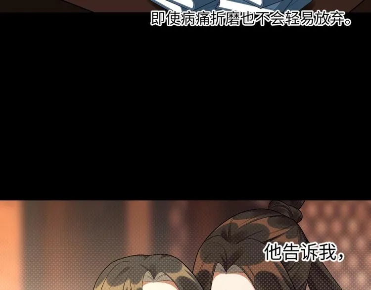 第28话 一起死也无妨 第46页