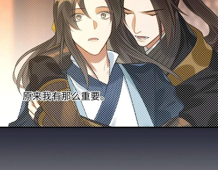 第28话 一起死也无妨 第47页