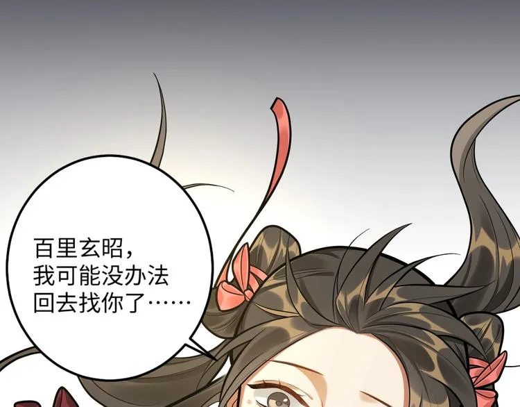第28话 一起死也无妨 第48页