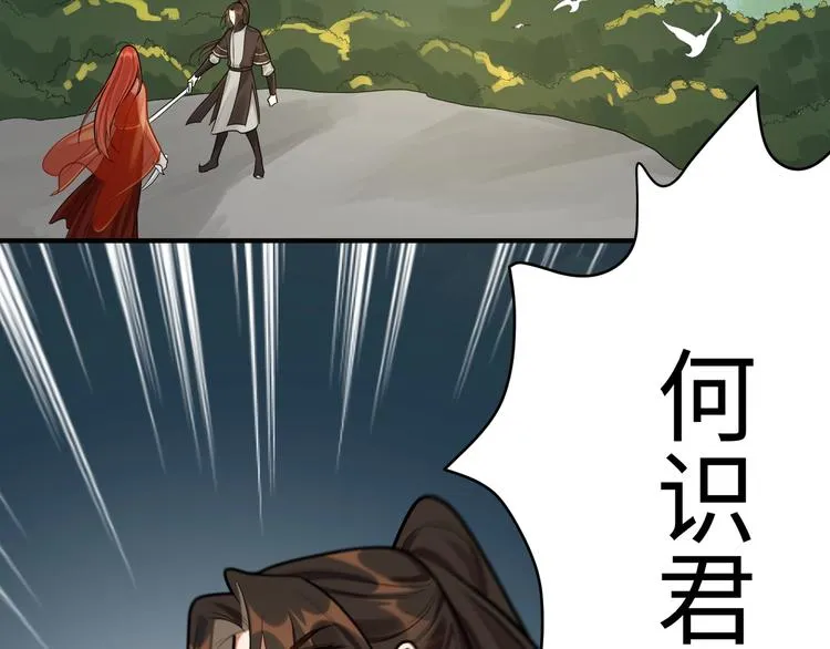 第28话 一起死也无妨 第52页
