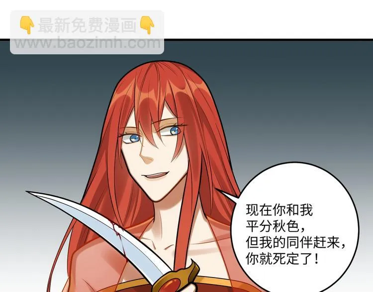 第28话 一起死也无妨 第58页