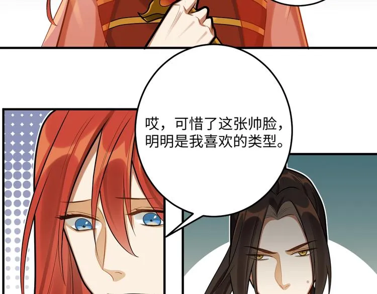 第28话 一起死也无妨 第59页