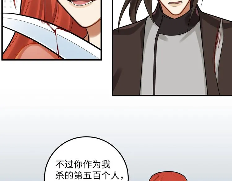 第28话 一起死也无妨 第60页