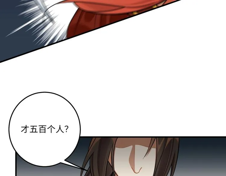 第28话 一起死也无妨 第63页