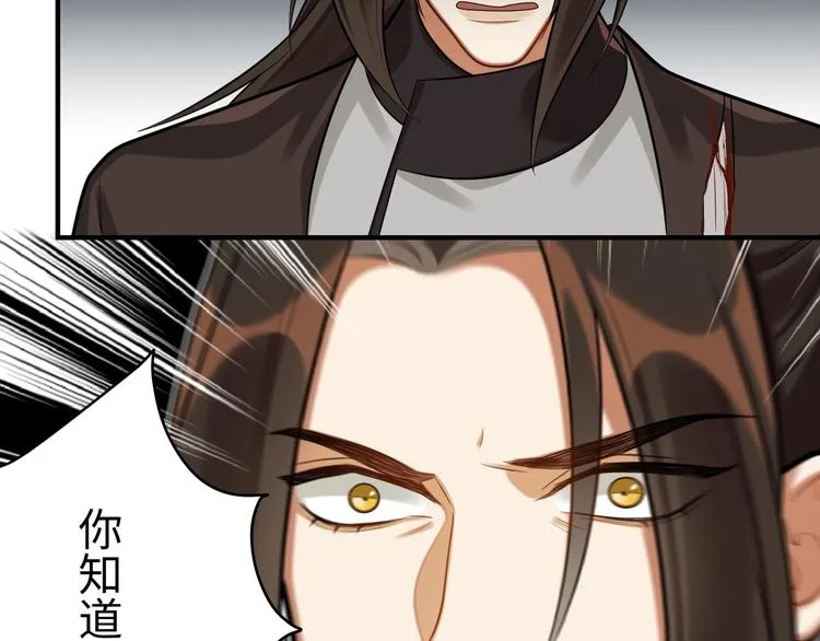 第28话 一起死也无妨 第64页