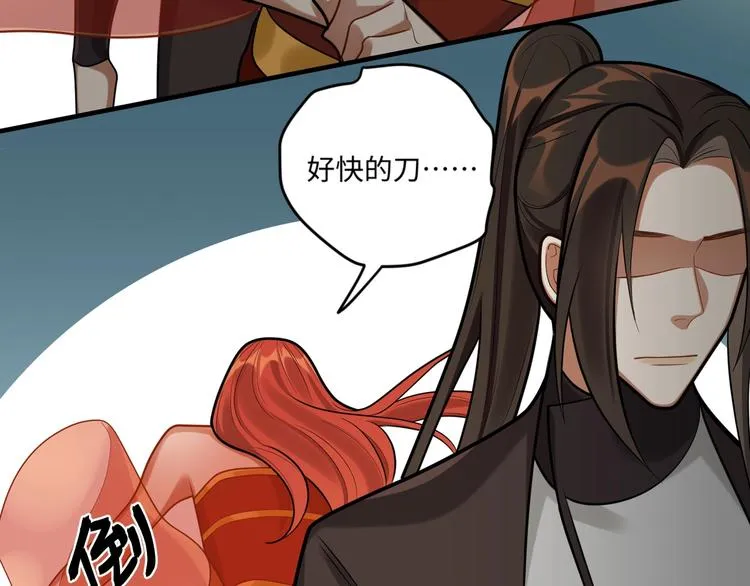 第28话 一起死也无妨 第69页