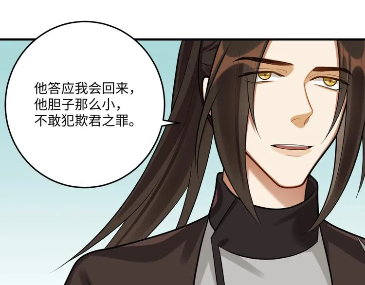 第28话 一起死也无妨 第71页