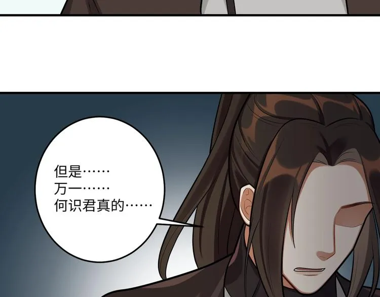 第28话 一起死也无妨 第72页