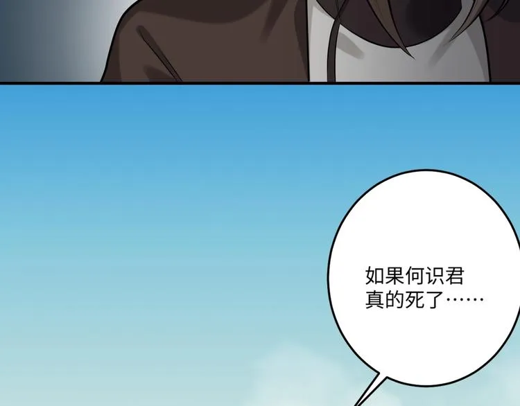 第28话 一起死也无妨 第73页