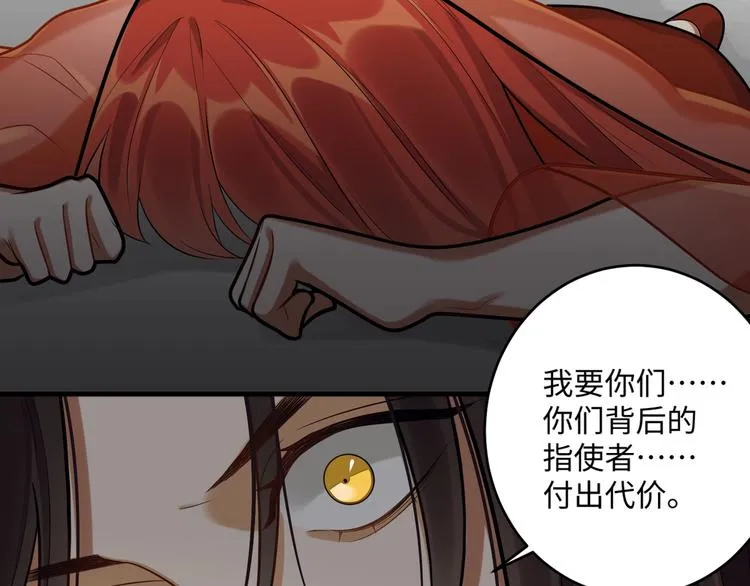 第28话 一起死也无妨 第75页