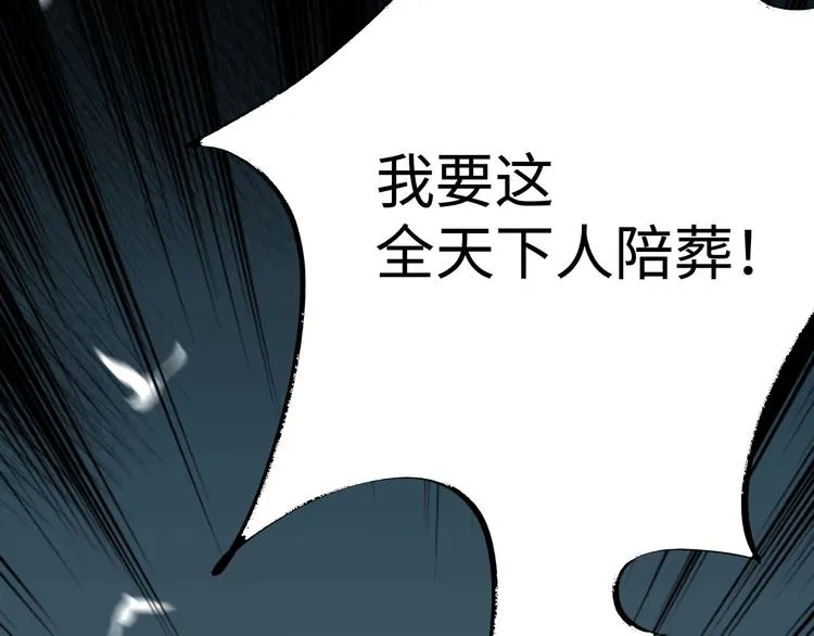 第28话 一起死也无妨 第77页