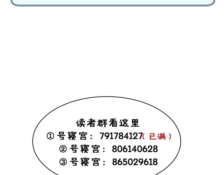 第28话 一起死也无妨 第86页