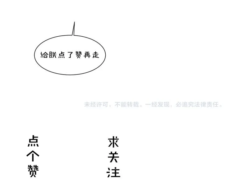 第28话 一起死也无妨 第88页