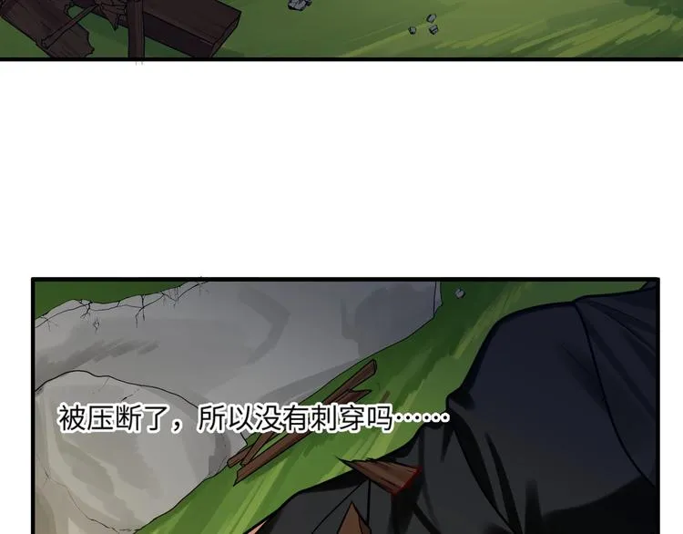 第29话 神兵天降 第7页