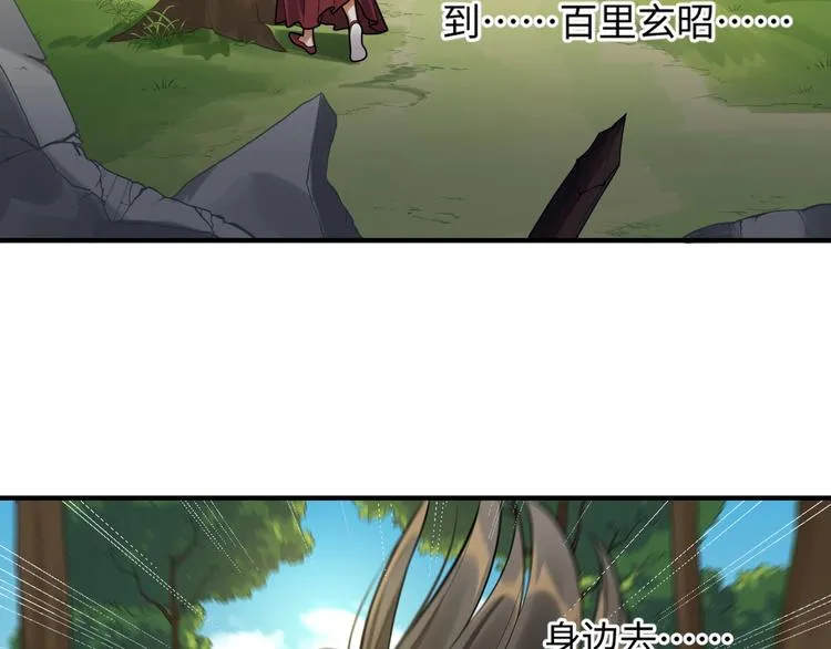 第29话 神兵天降 第12页