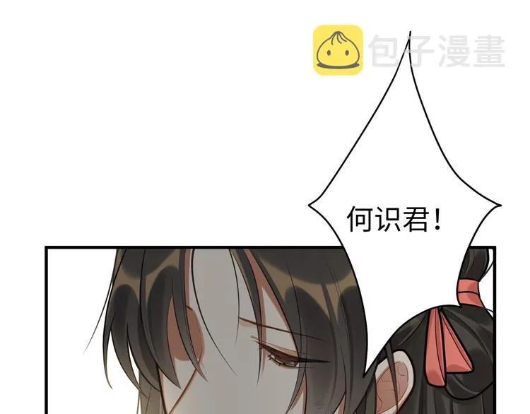 第29话 神兵天降 第14页