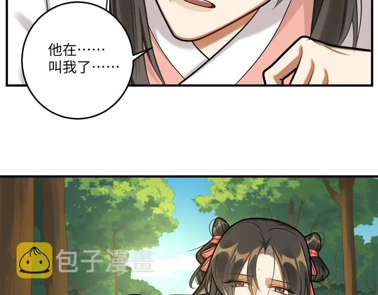 第29话 神兵天降 第16页