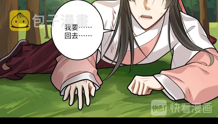 第29话 神兵天降 第17页