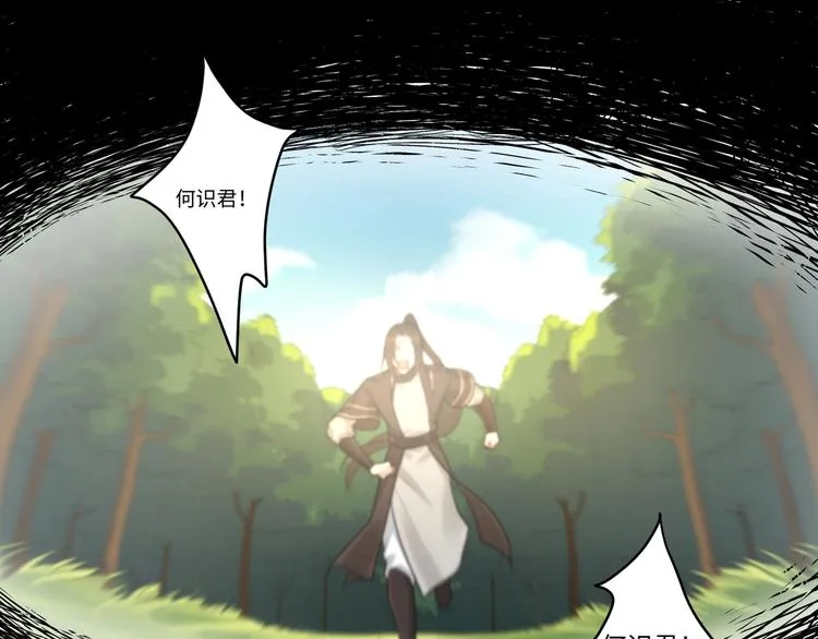 第29话 神兵天降 第18页