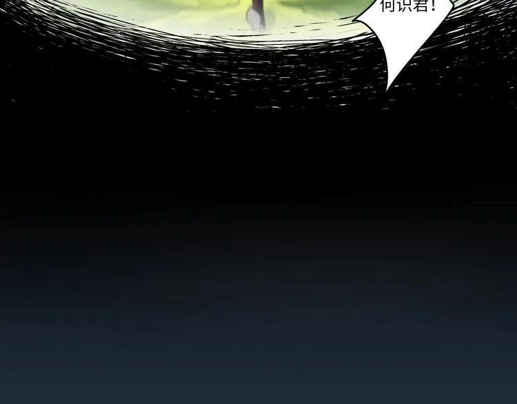第29话 神兵天降 第19页