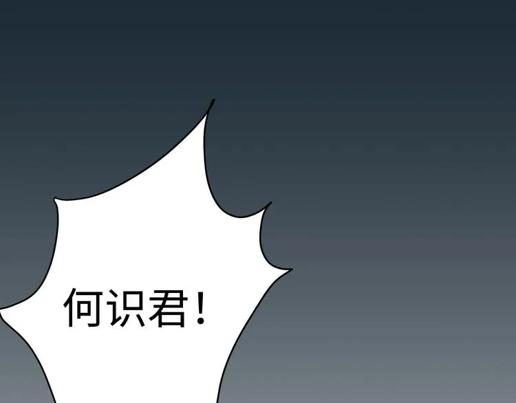 第29话 神兵天降 第20页