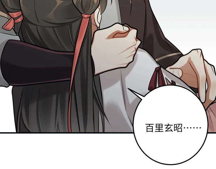 第29话 神兵天降 第22页