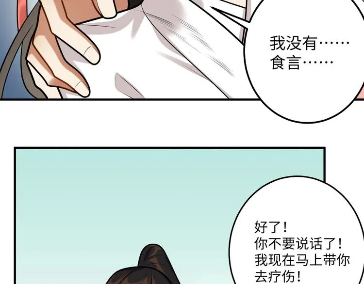 第29话 神兵天降 第24页