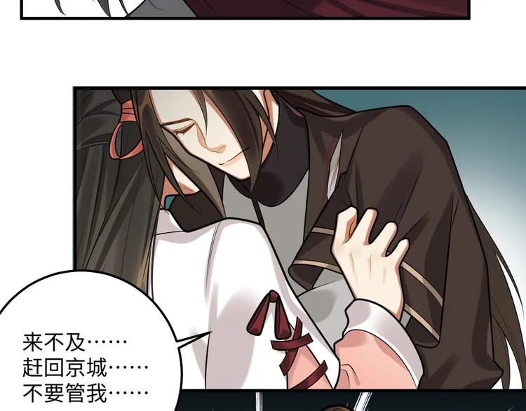 第29话 神兵天降 第26页