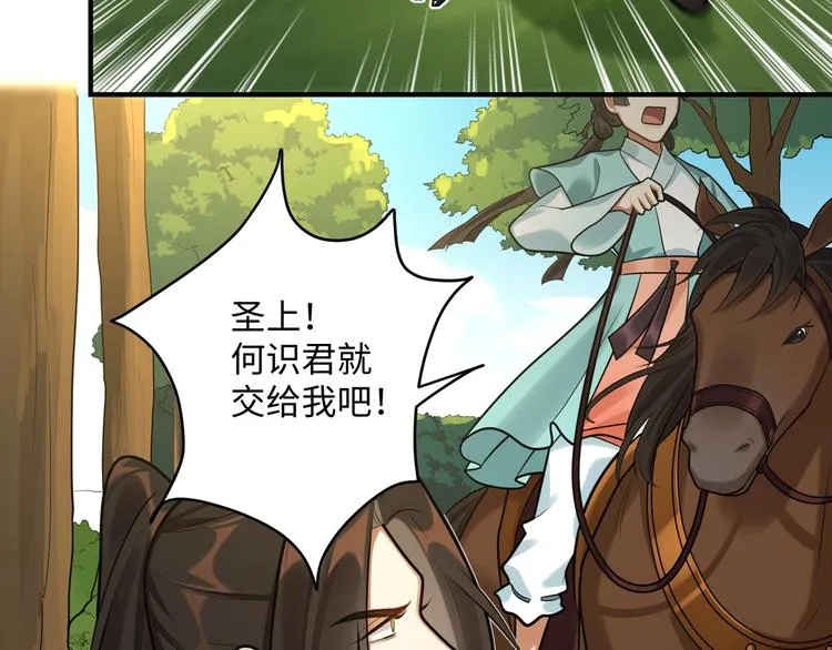 第29话 神兵天降 第29页