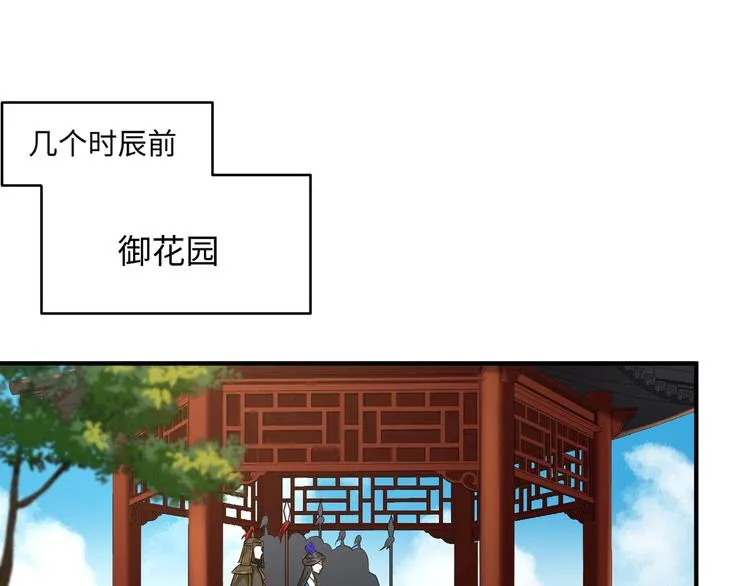 第29话 神兵天降 第32页