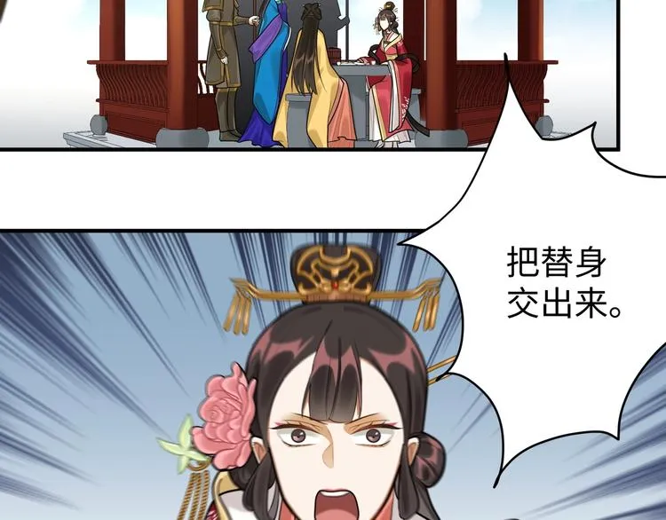 第29话 神兵天降 第33页
