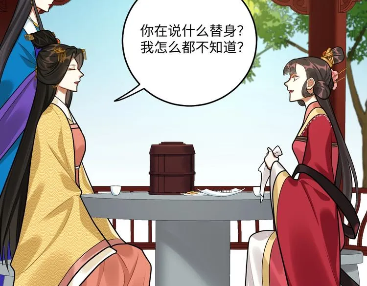 第29话 神兵天降 第35页