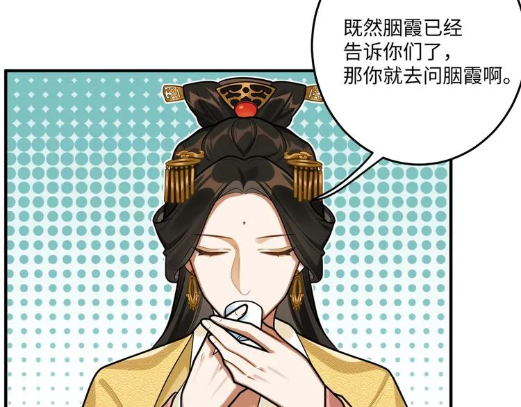 第29话 神兵天降 第38页