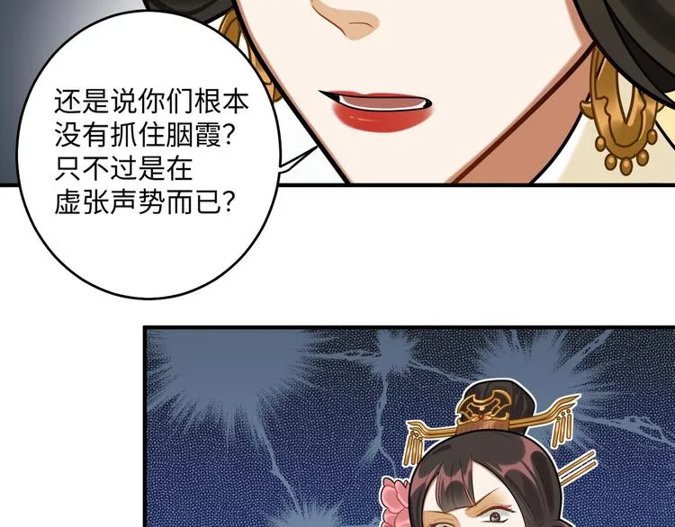 第29话 神兵天降 第40页