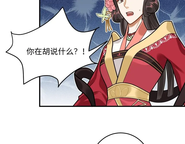 第29话 神兵天降 第41页