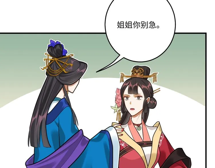 第29话 神兵天降 第42页