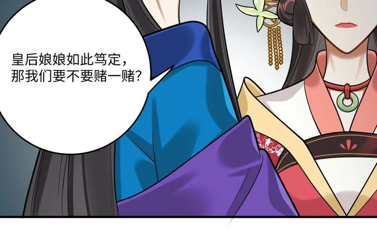第29话 神兵天降 第44页