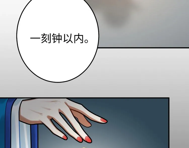 第29话 神兵天降 第46页