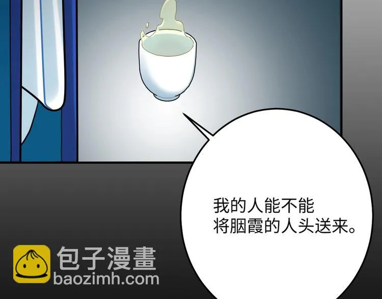 第29话 神兵天降 第47页