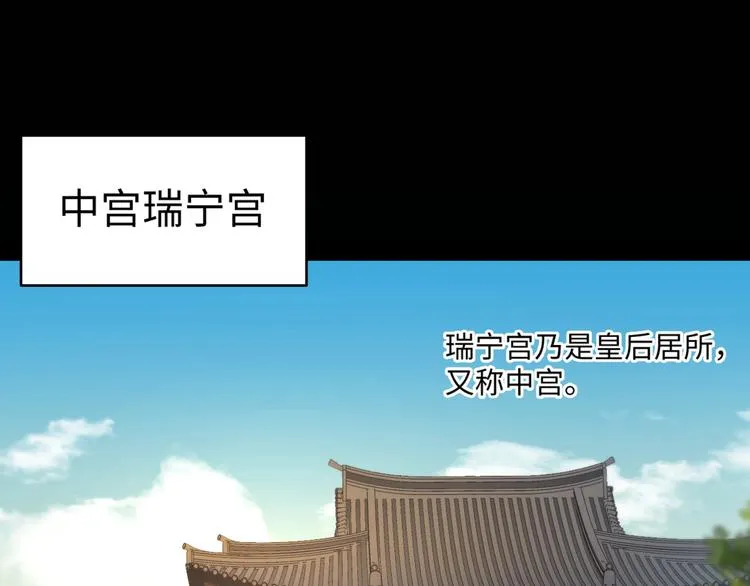 第29话 神兵天降 第49页