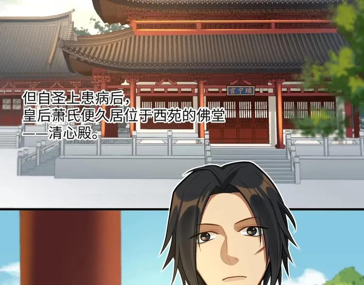 第29话 神兵天降 第50页
