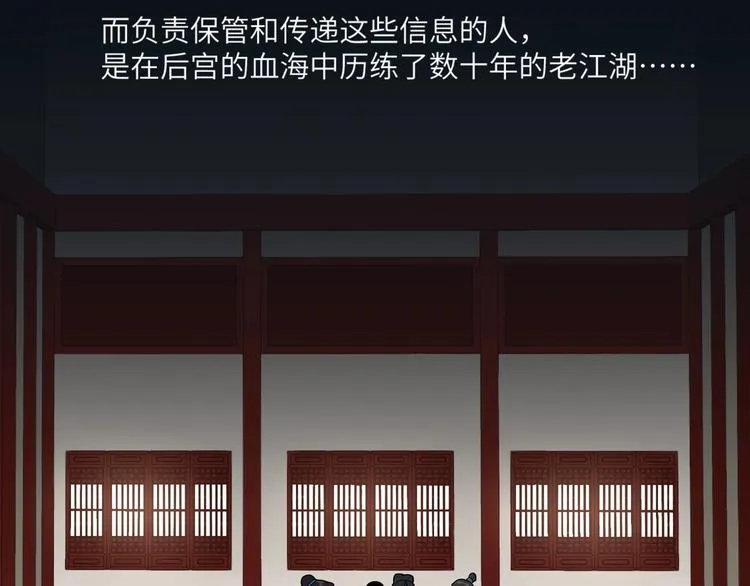 第29话 神兵天降 第53页
