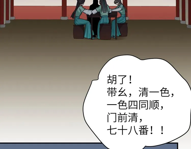 第29话 神兵天降 第54页