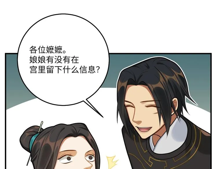 第29话 神兵天降 第59页