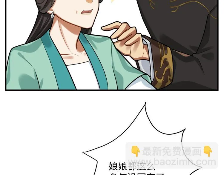 第29话 神兵天降 第60页