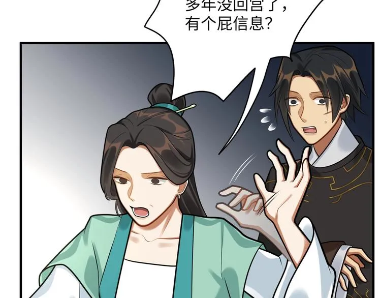 第29话 神兵天降 第61页