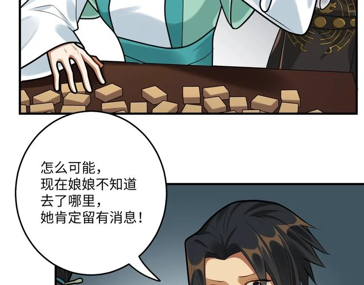 第29话 神兵天降 第62页