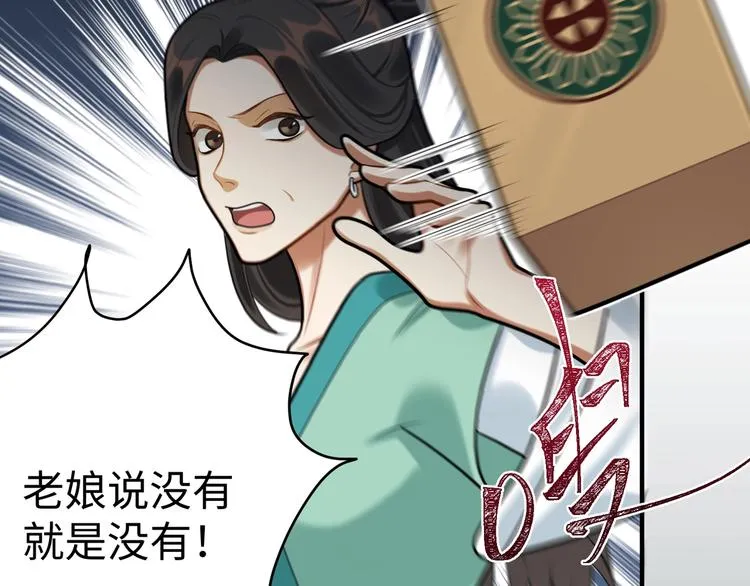 第29话 神兵天降 第64页