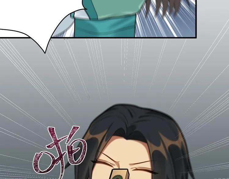 第29话 神兵天降 第65页