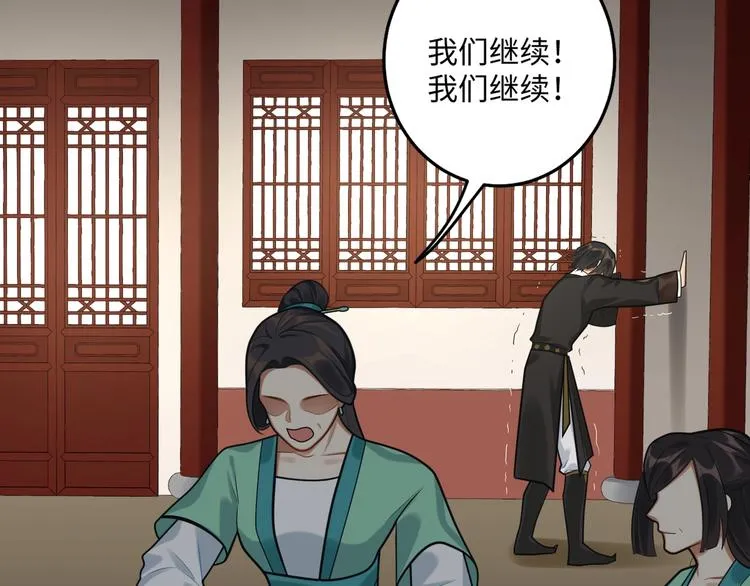 第29话 神兵天降 第68页